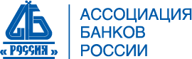 Ассоциация Банков России